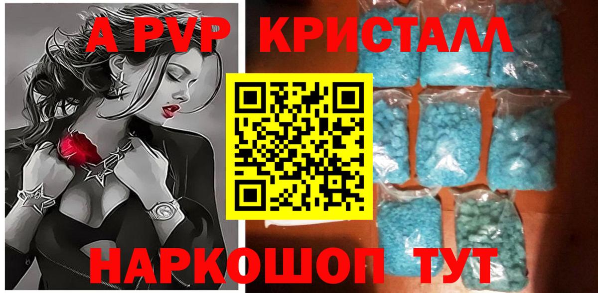 Унеча  Alpha-PVP  Вход с VPN  Альфа ПВП крисы CK  А ПВП Crystall 