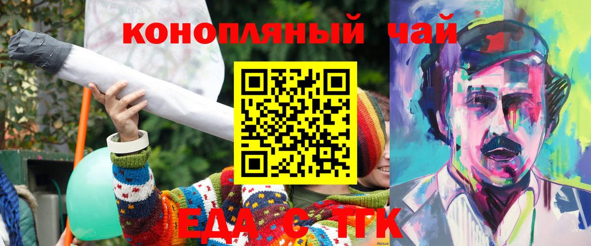 Унеча  Печенье с ТГК конопля  Вход с VPN 