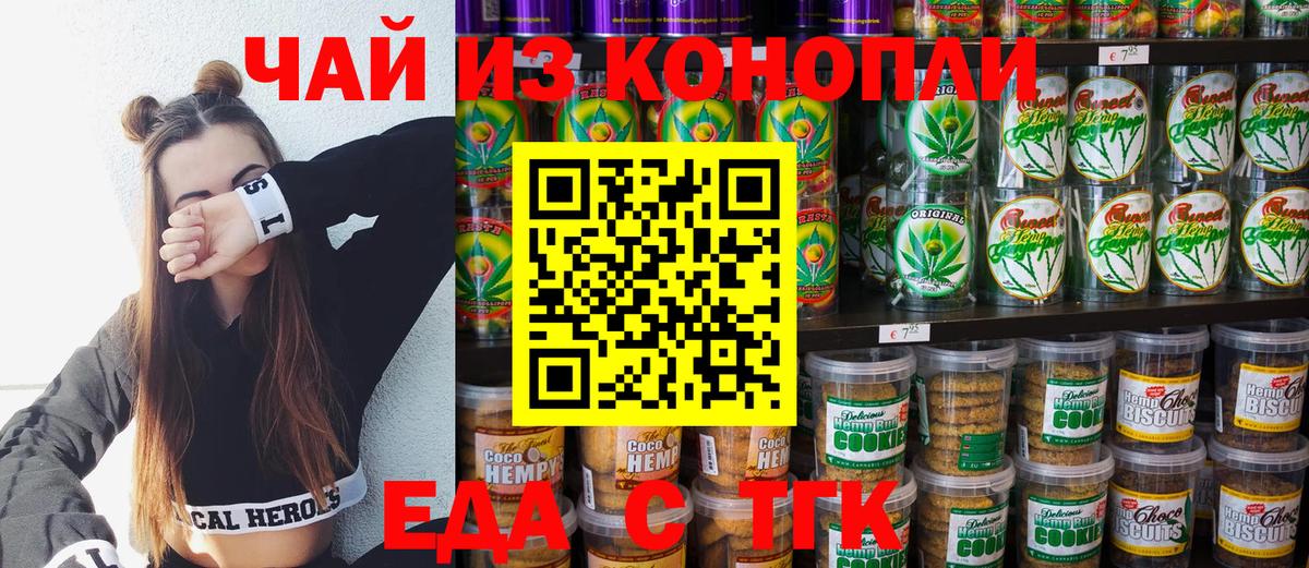 Cannafood конопля Унеча