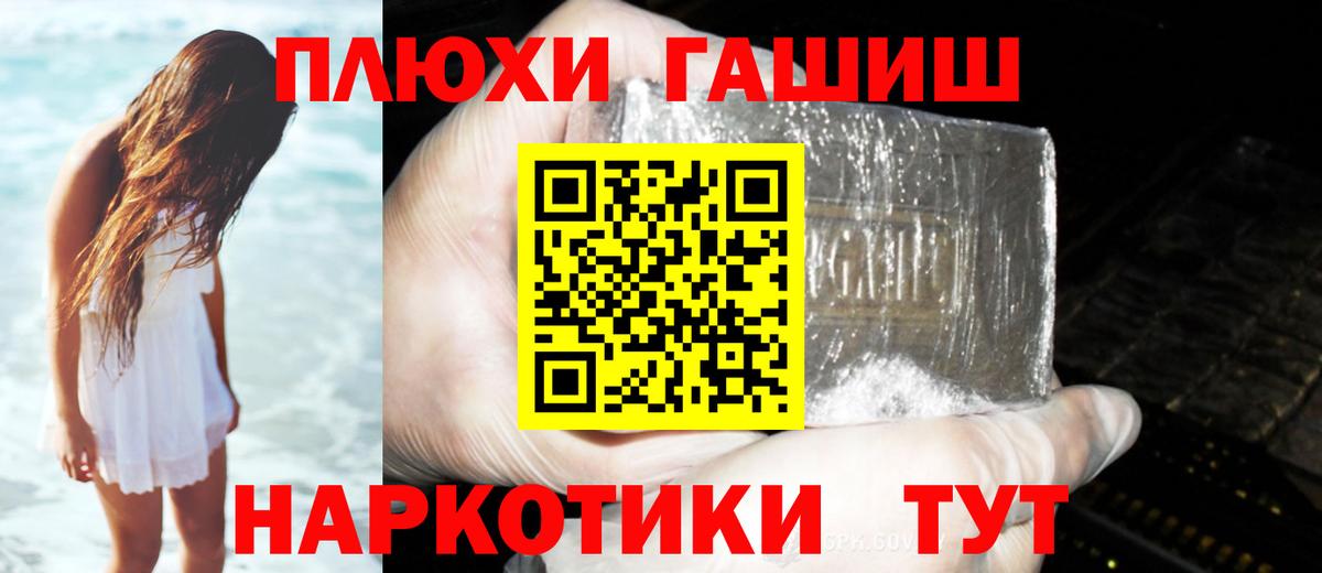 Гашиш hashish Унеча