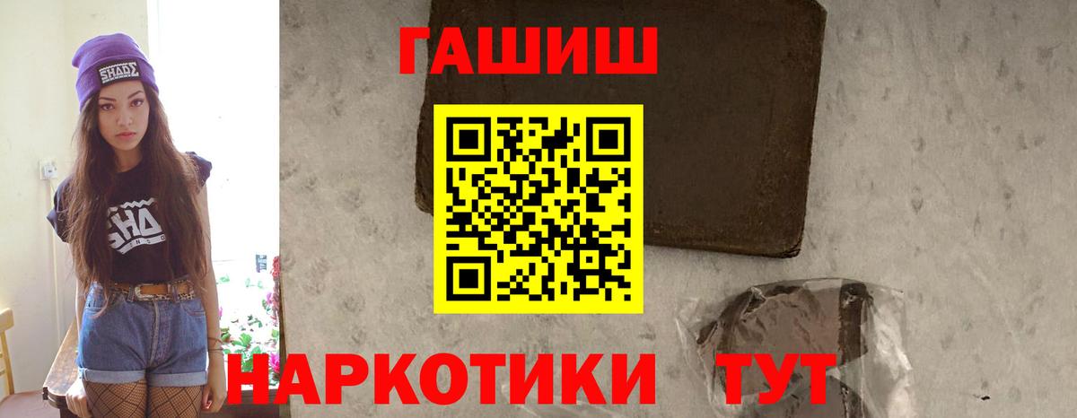 Унеча  ГАШ hashish  Вход с VPN  Гашиш Cannabis 