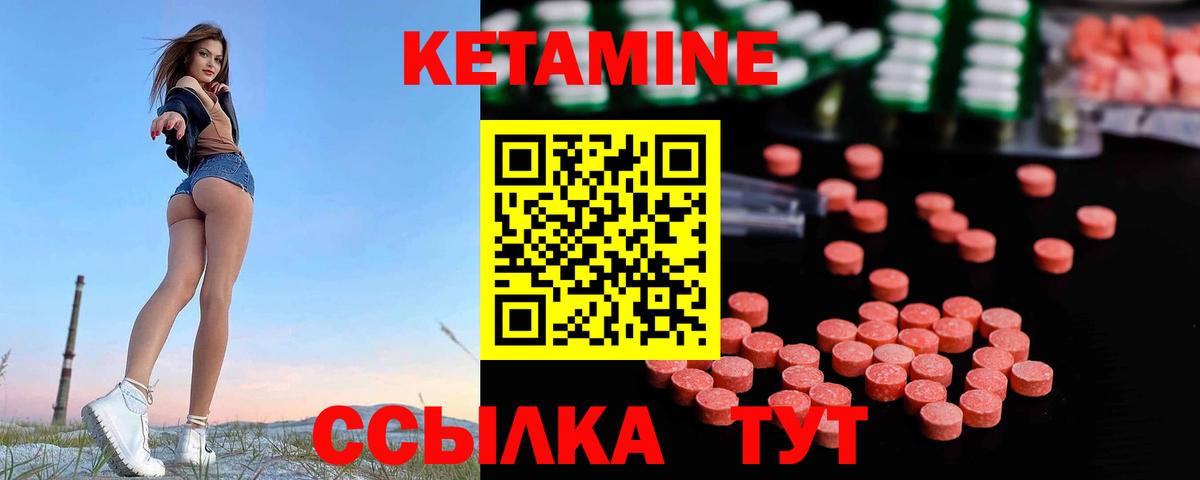 Унеча  КЕТАМИН ketamine  Вход с VPN 