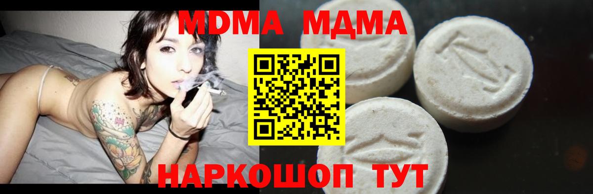 МДМА  Вход с VPN  Унеча  МДМА VHQ  MDMA VHQ 
