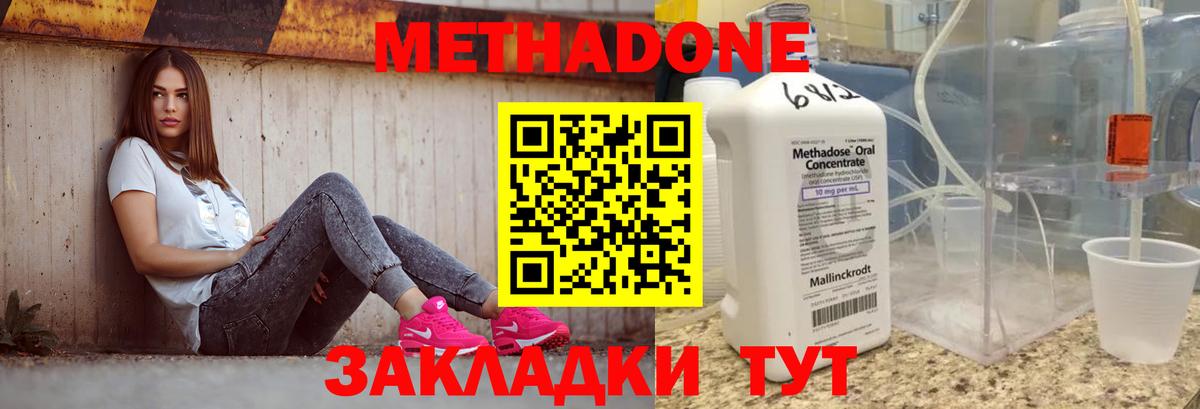 МЕТАДОН кристалл  Вход с VPN  Унеча  МЕТАДОН мёд 
