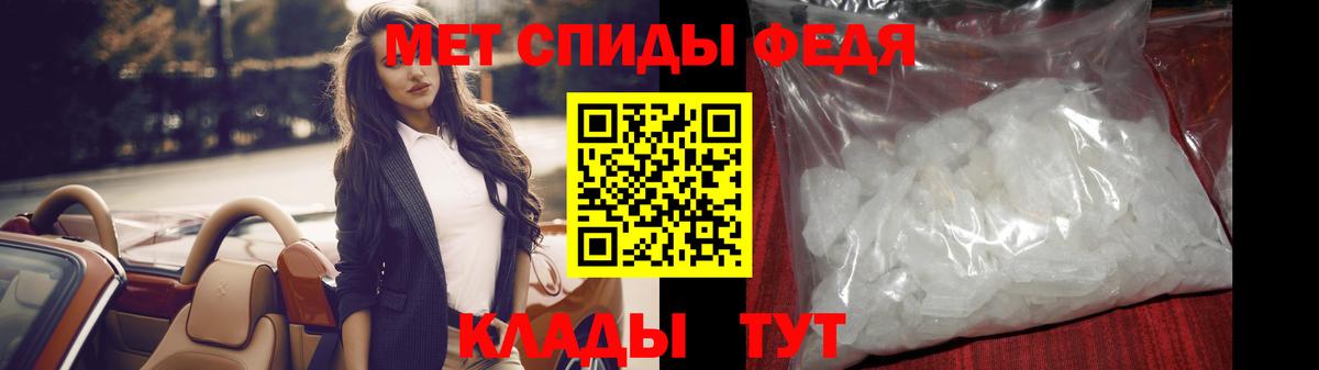 Метамфетамин мет  Вход с VPN  Унеча 