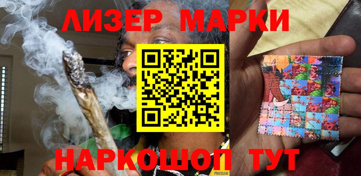 Унеча  Наркотические марки 1500мкг  Марки NBOMe  Вход с VPN 