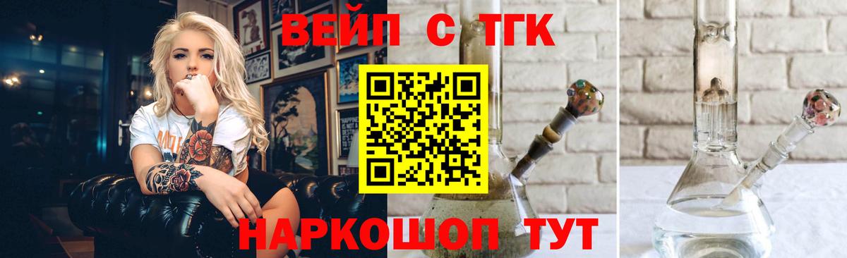 ТГК THC oil  Вход с VPN  ТГК жижа  где продают   Унеча 