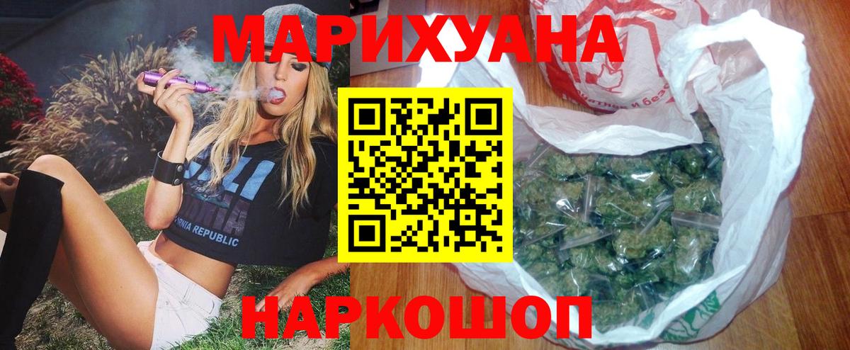 Каннабис MAZAR Унеча