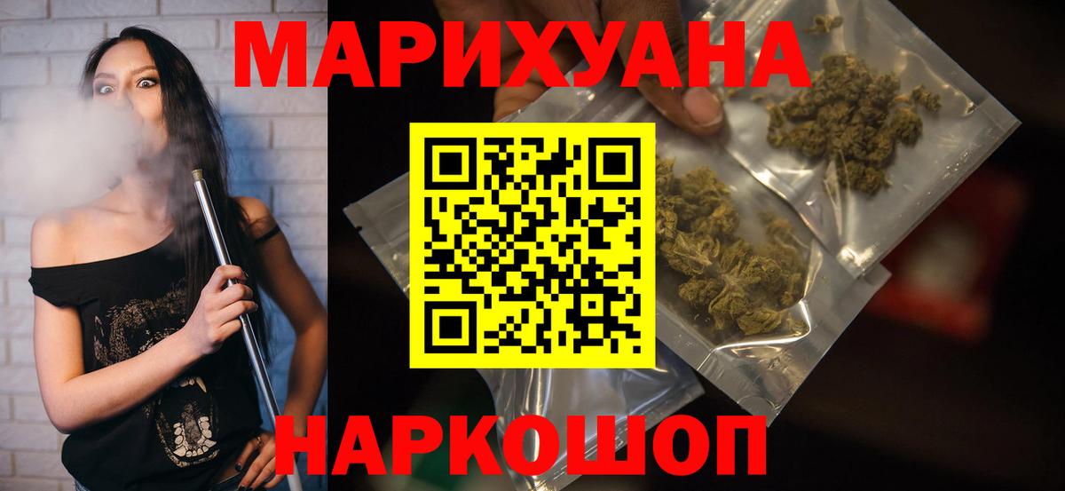 Канабис THC 21%  Каннабис планчик  МАРИХУАНА планчик  Вход с VPN  Унеча 